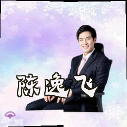 陈逸飞