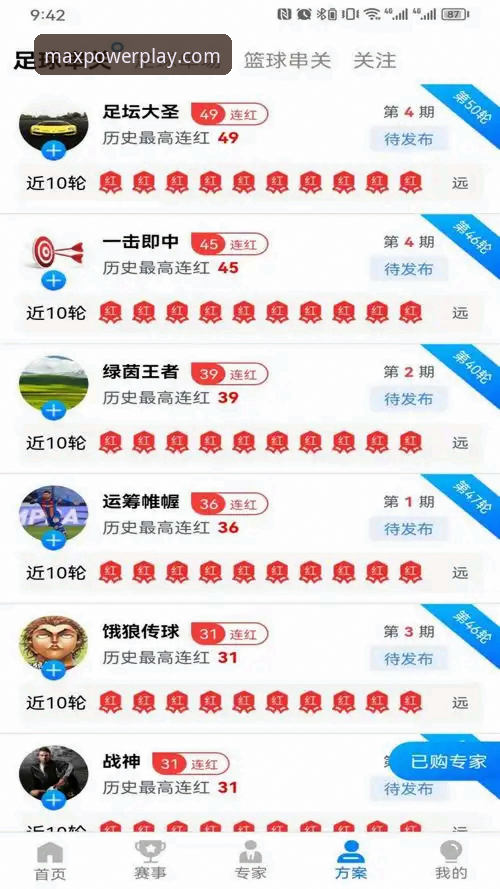 万博APP手机版 资深体育迷的万博APP手机版使用心得:从移动端看体育数据平台的进化